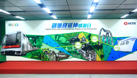 港铁观塘线延伸线感谢日标识