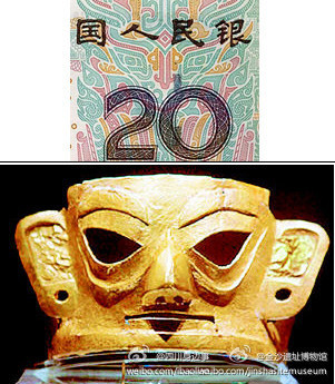 20元人民币上的‘饕餮纹’