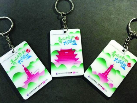 “青山绿水大湖蓝”长沙限量版地铁纪念卡