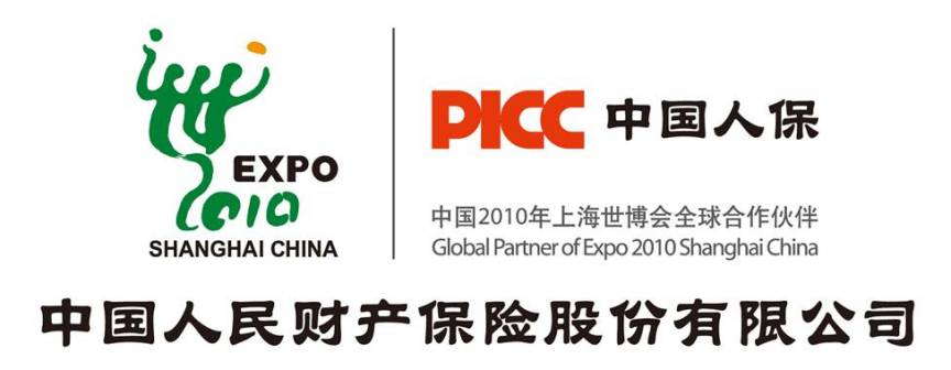 中国人保