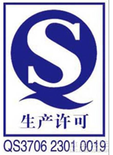 生产许可证