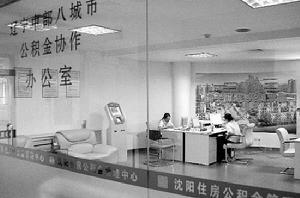 住房基金