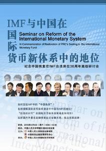 国际货币体系