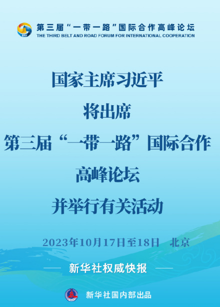 新华社新闻配图