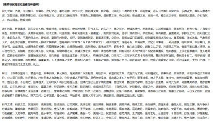 皇甫德仪墓志铭