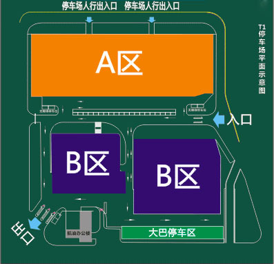 T1航站楼停车场示意