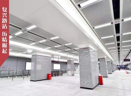 复兴路站——历精崛起 