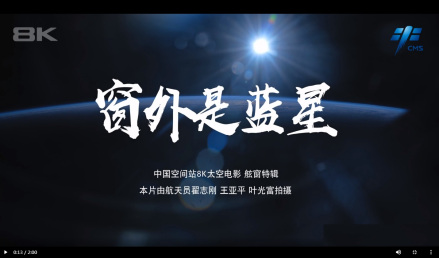 《窗外是蓝星》 
