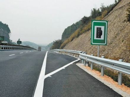 紧急停车带