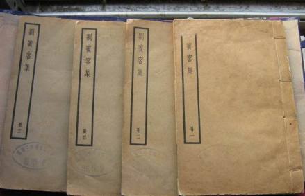 “四部备要”本《刘宾客集》