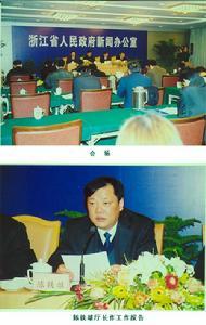 浙江省补偿基金会