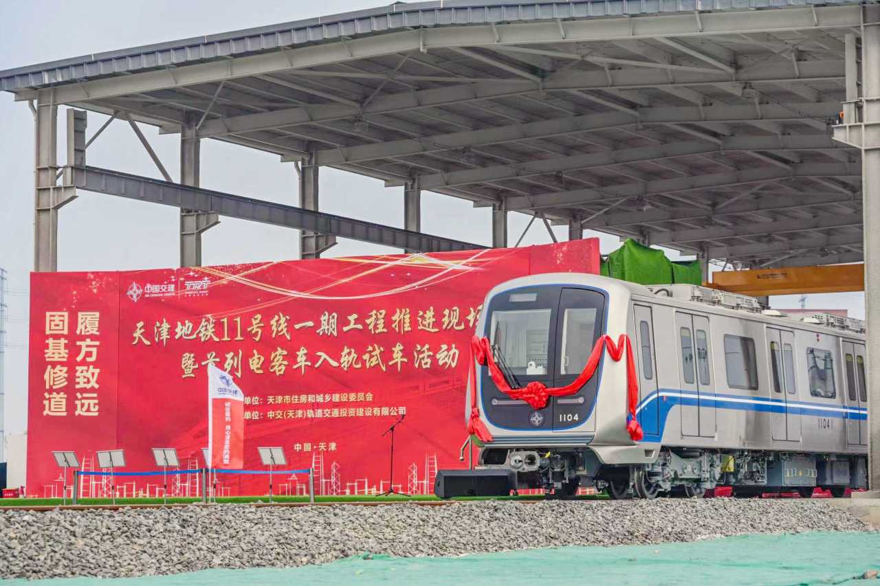 天津轨道交通11号线一期工程首列电客车成功入轨试车