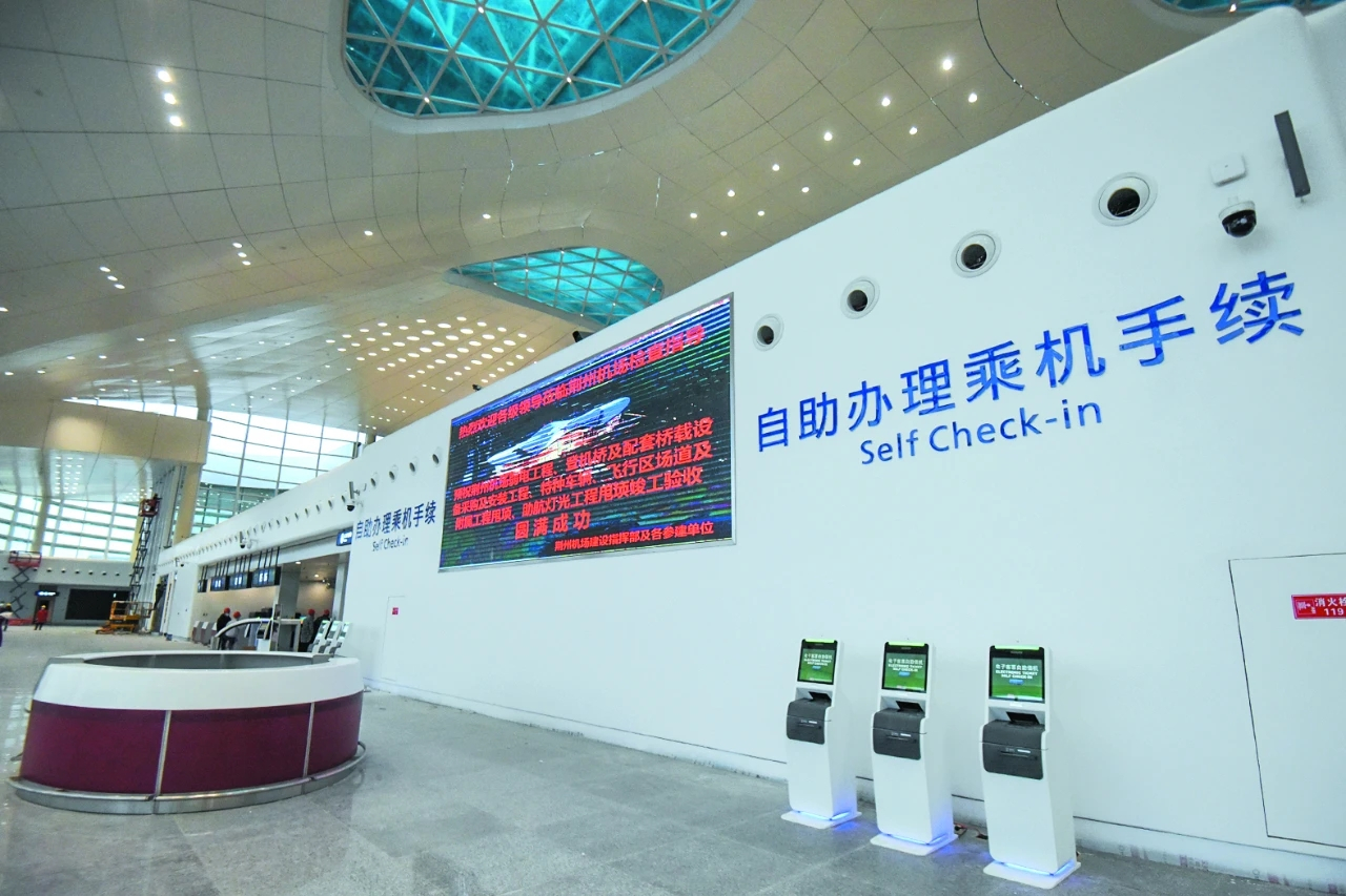 荆州沙市机场值机区