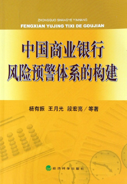 银行风险相关图书