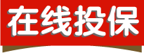 商业保险