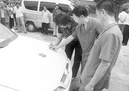 对轿车进行诉讼保全 