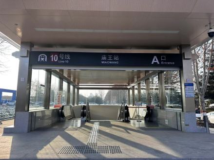 车站出入口样式