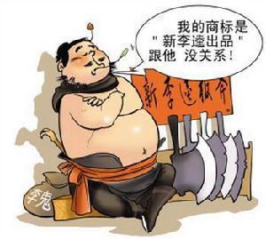 侵权行为