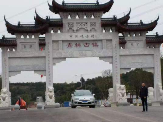 青林寺谜语