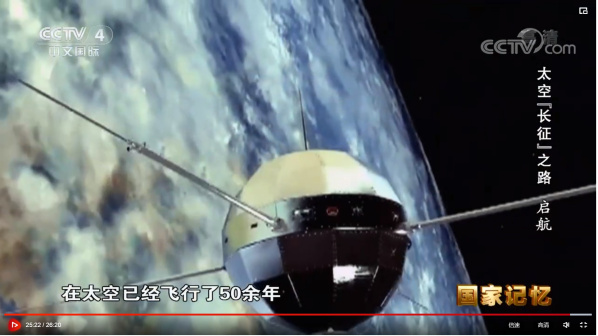 东方红一号卫星3