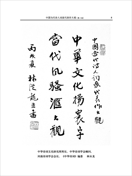 名家墨迹选赏