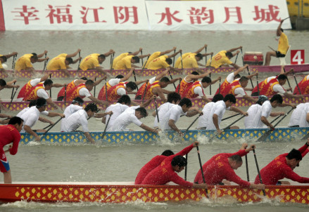 中华龙舟大赛