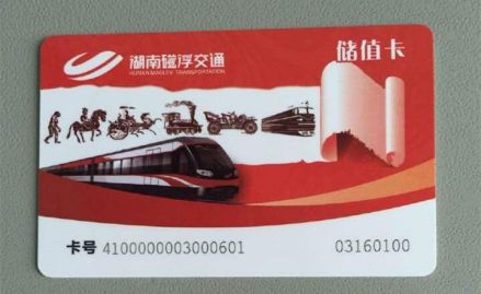 磁浮储值卡