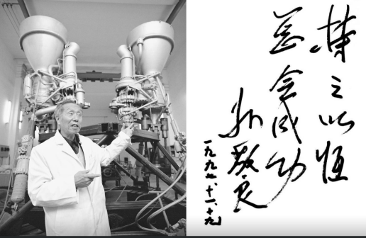 1997年11月19日摄于上海航天工业总公司第八研究院运载火
