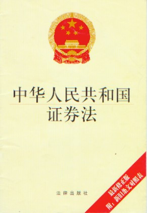 证券发行