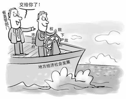 中央一号文件提出推进省管县体制改革