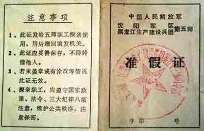 黑龙江垦区证明文件