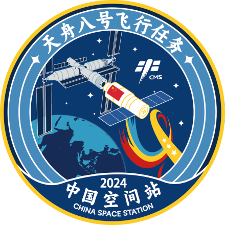 天舟八号飞行任务标识 