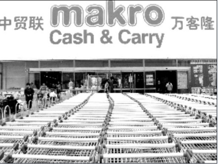 万客隆