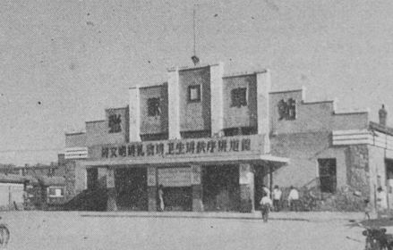 建站初期的原张家口站