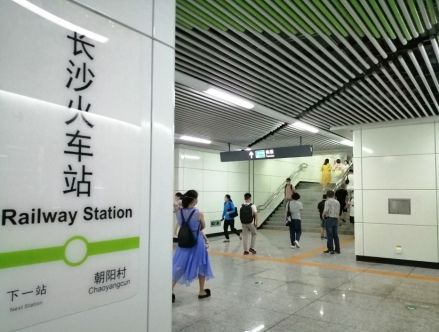 长沙火车站3号线站厅