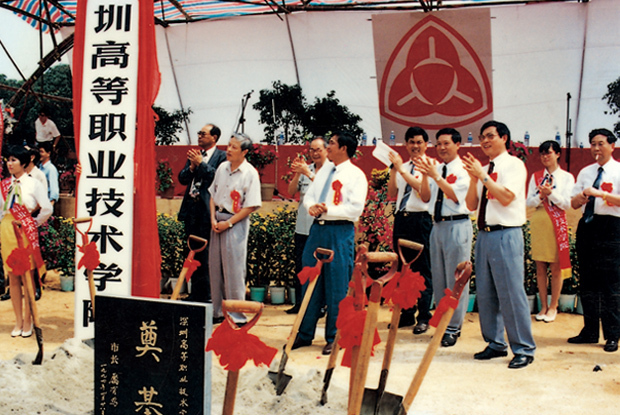 1994年4月28日，深职院正式挂牌