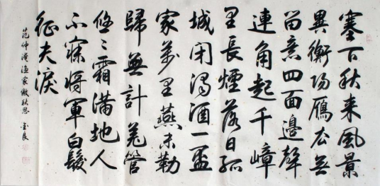 渔家傲