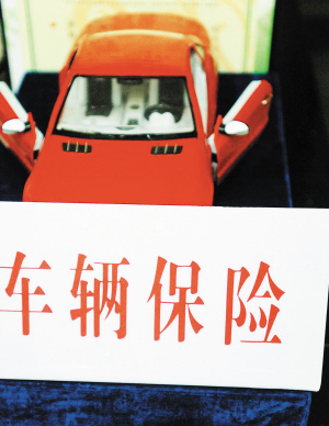 财产保险合同