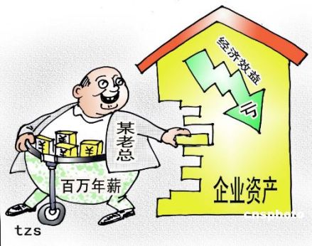 国有资产管理体制 相关漫画 