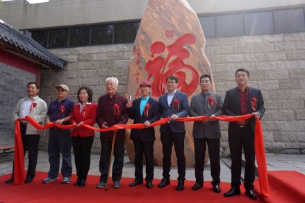 万里长城《中国福》落成剪彩仪式 