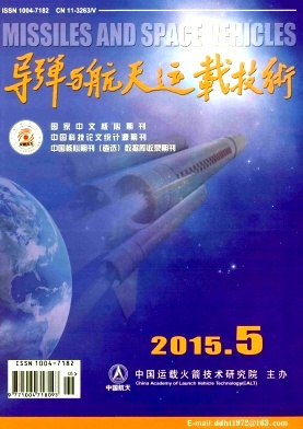 导弹与航天运载技术