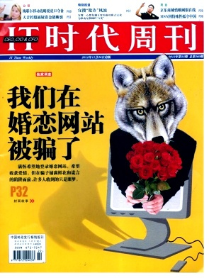 IT时代周刊