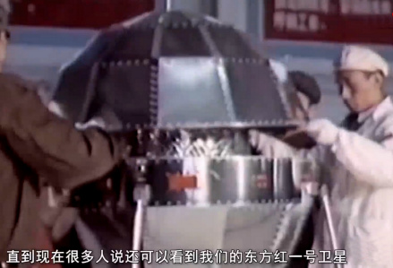 东方红一号组装