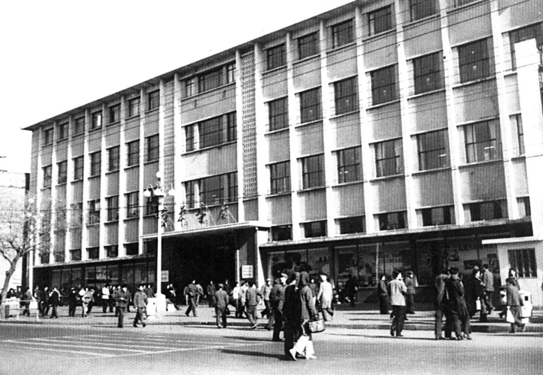 1970年扩建后的王府井书店