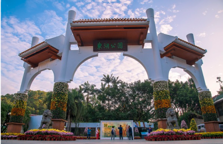 东湖公园