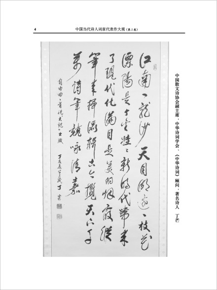 名家墨迹选赏