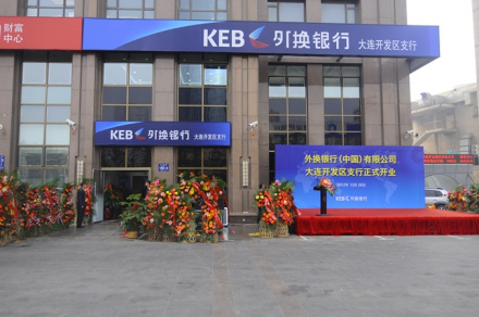 韩国外换银行