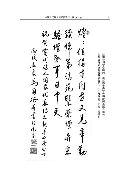 名家墨迹选赏