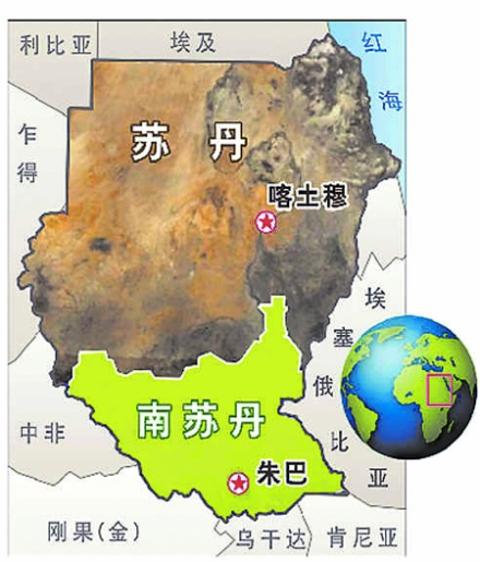 南北苏丹