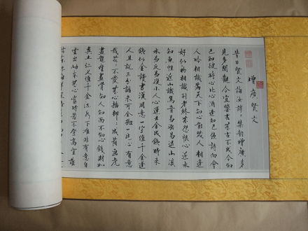 《增广贤文》艾广勤书
